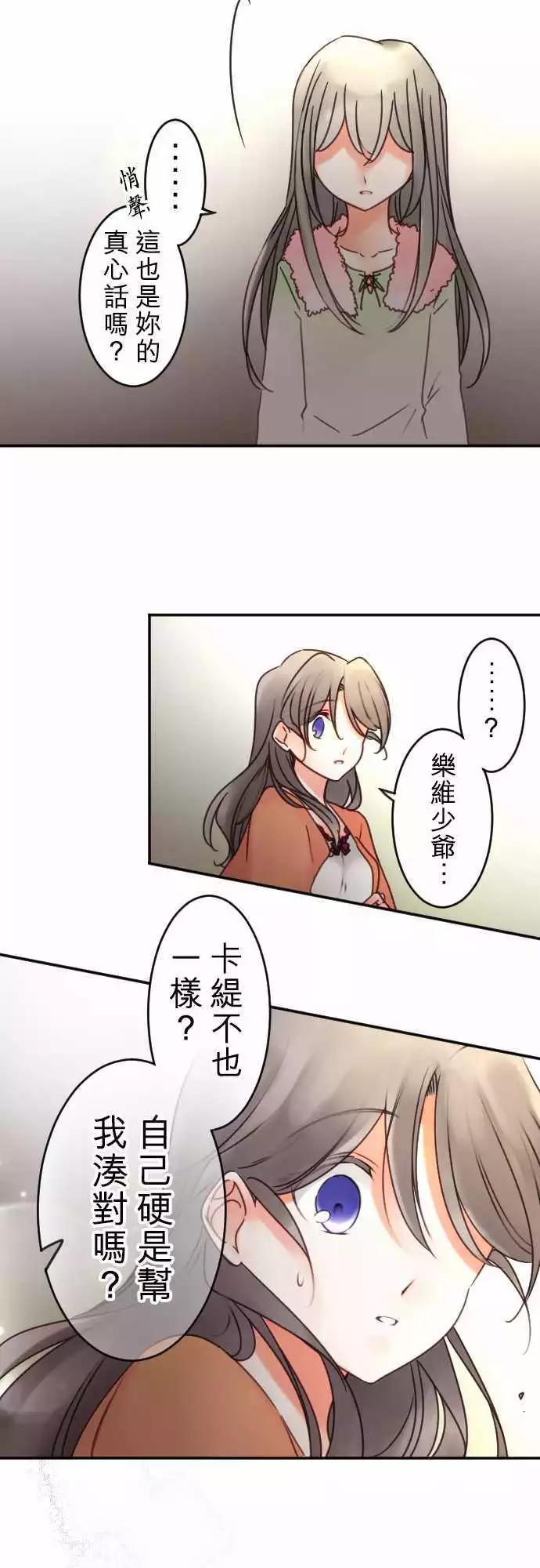 第103回 谈恋爱真不容易-第103话