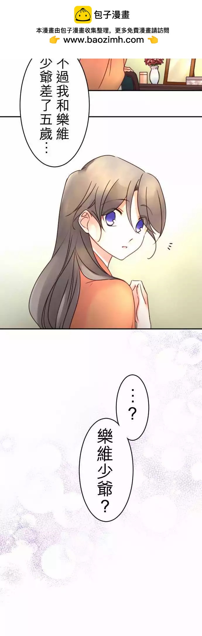 第103回 谈恋爱真不容易-第103话