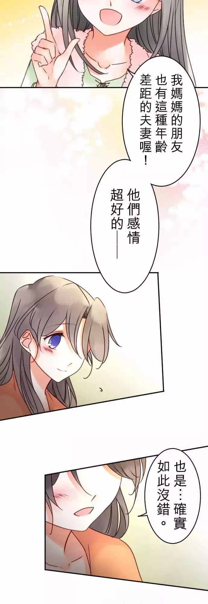 第103回 谈恋爱真不容易-第103话