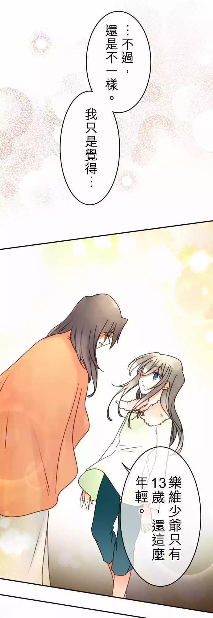 第103回 谈恋爱真不容易-第103话