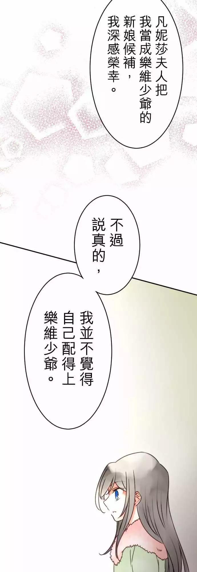 第103回 谈恋爱真不容易-第103话