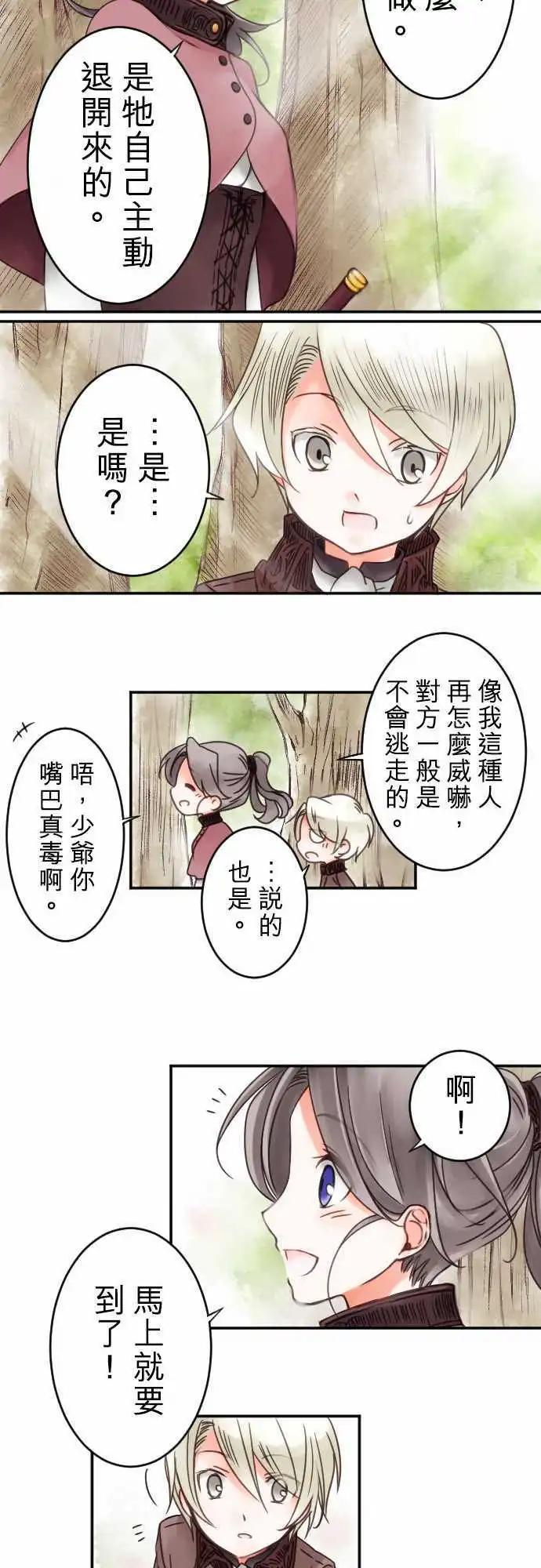 第11回 小小的冒险（3）-第11话