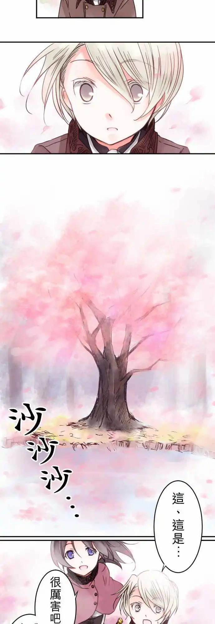 第11回 小小的冒险（3）-第11话