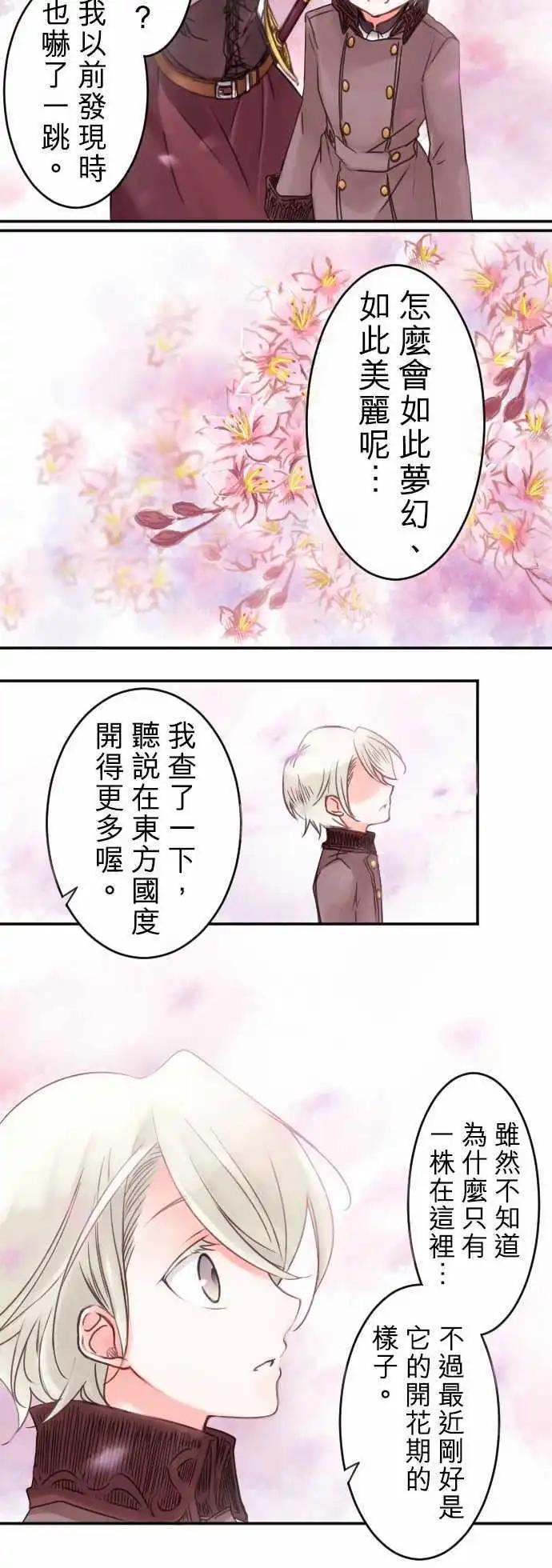 第11回 小小的冒险（3）-第11话