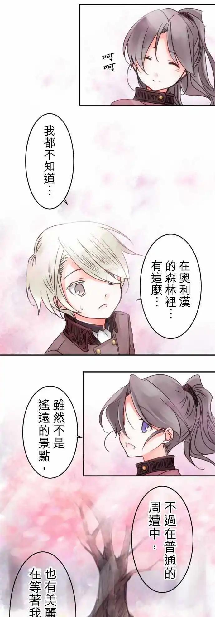 第11回 小小的冒险（3）-第11话