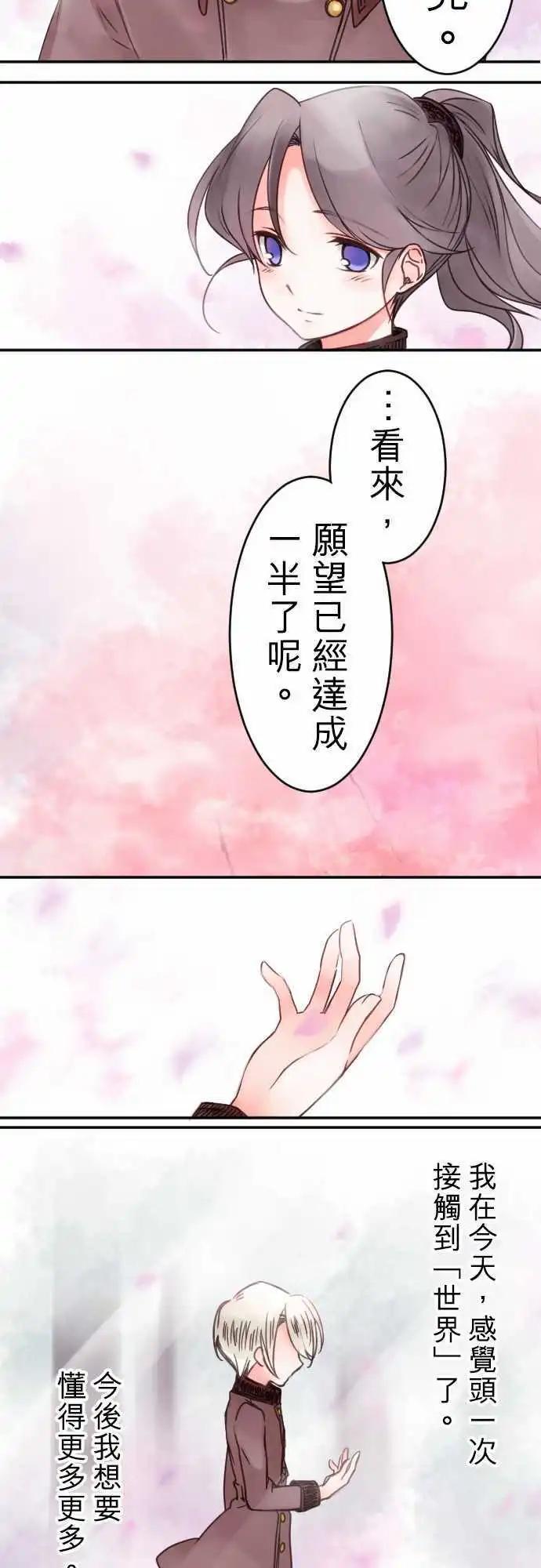 第11回 小小的冒险（3）-第11话