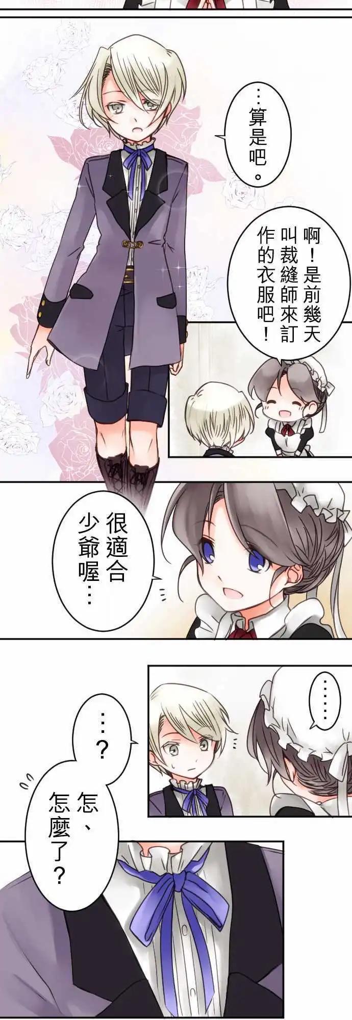 第11回 小小的冒险（3）-第11话