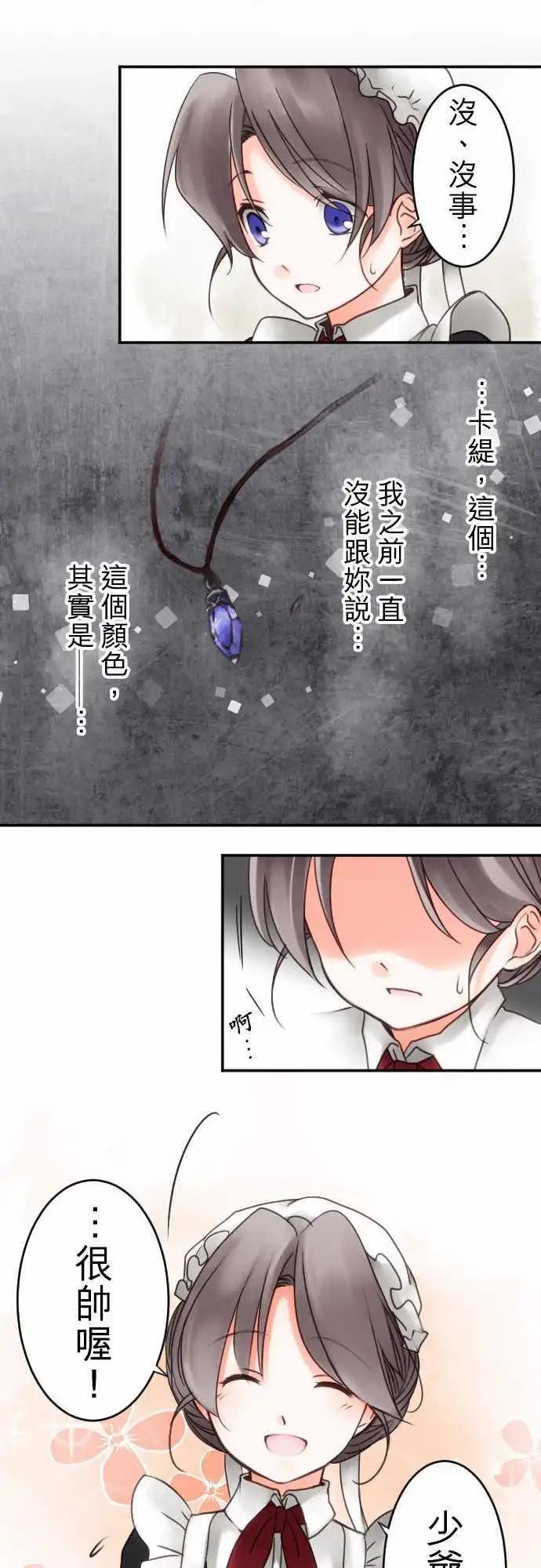 第11回 小小的冒险（3）-第11话