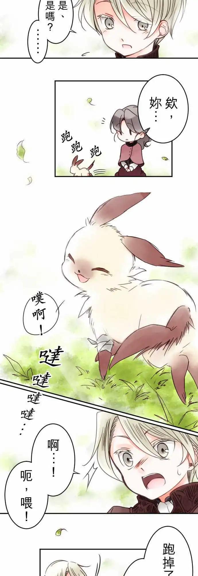 第11回 小小的冒险（3）-第11话