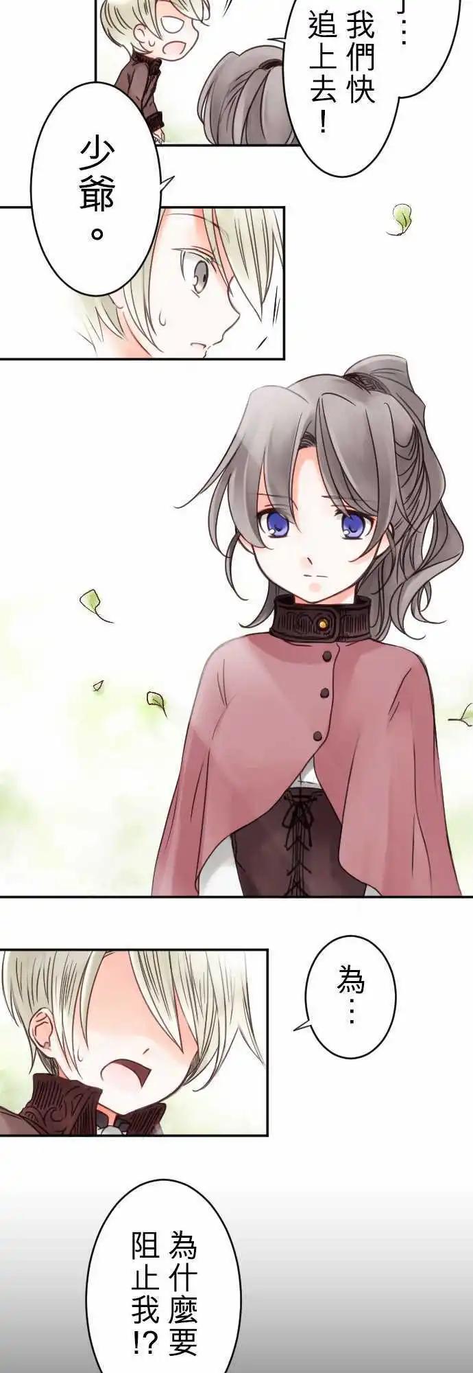 第11回 小小的冒险（3）-第11话