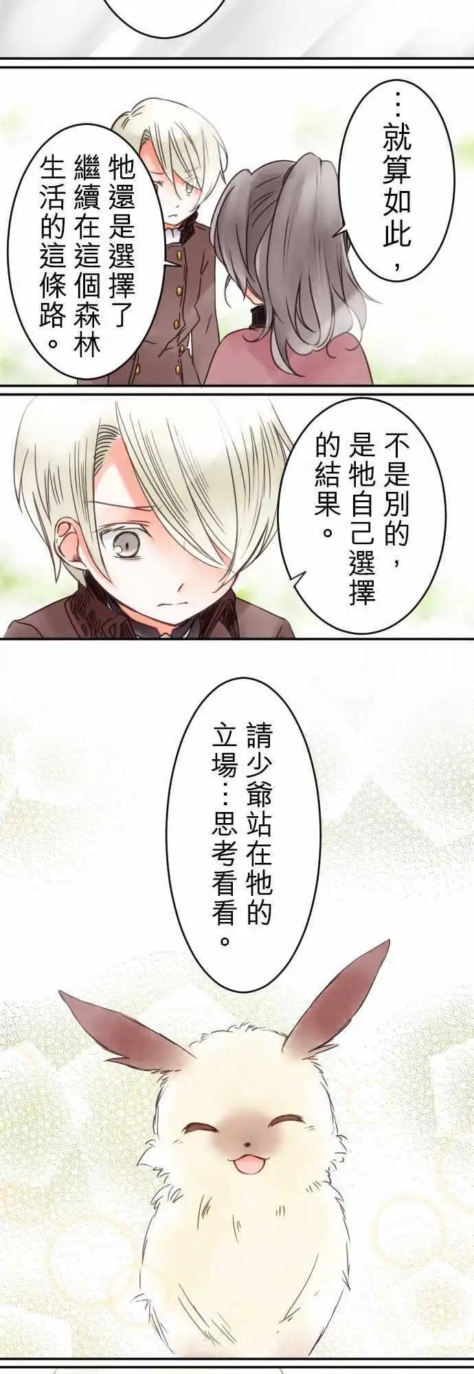 第11回 小小的冒险（3）-第11话