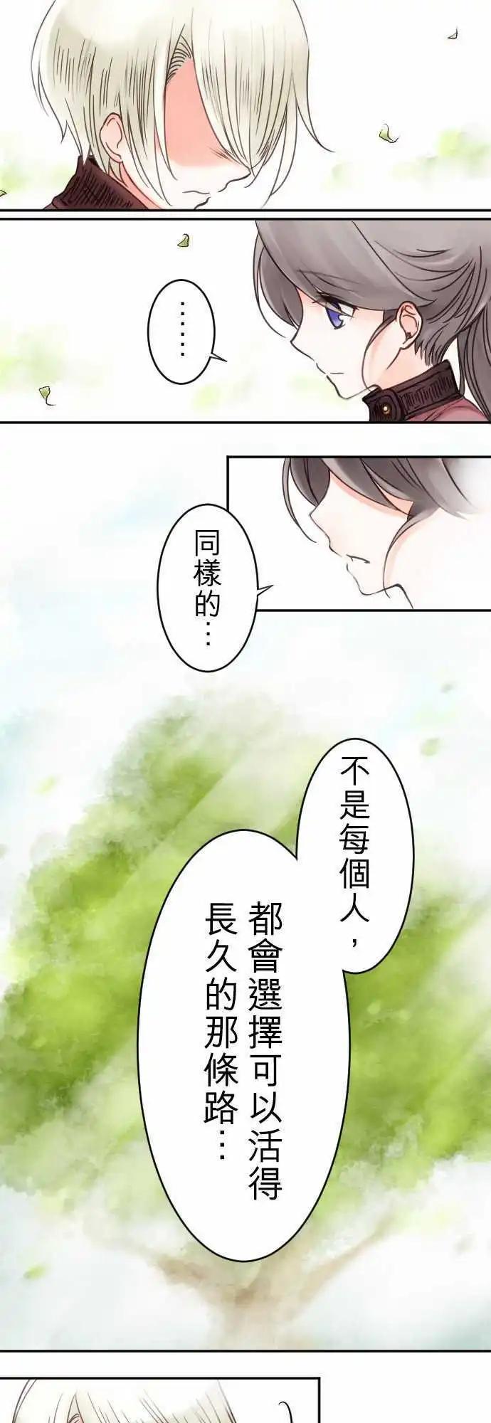 第11回 小小的冒险（3）-第11话