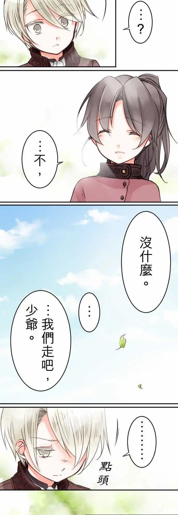 第11回 小小的冒险（3）-第11话