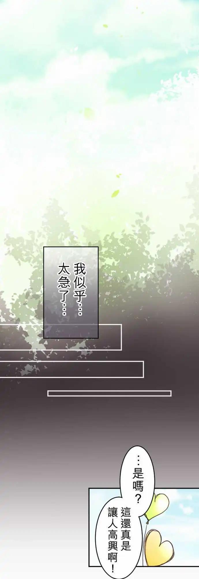 第109回 回到你身边-第109话