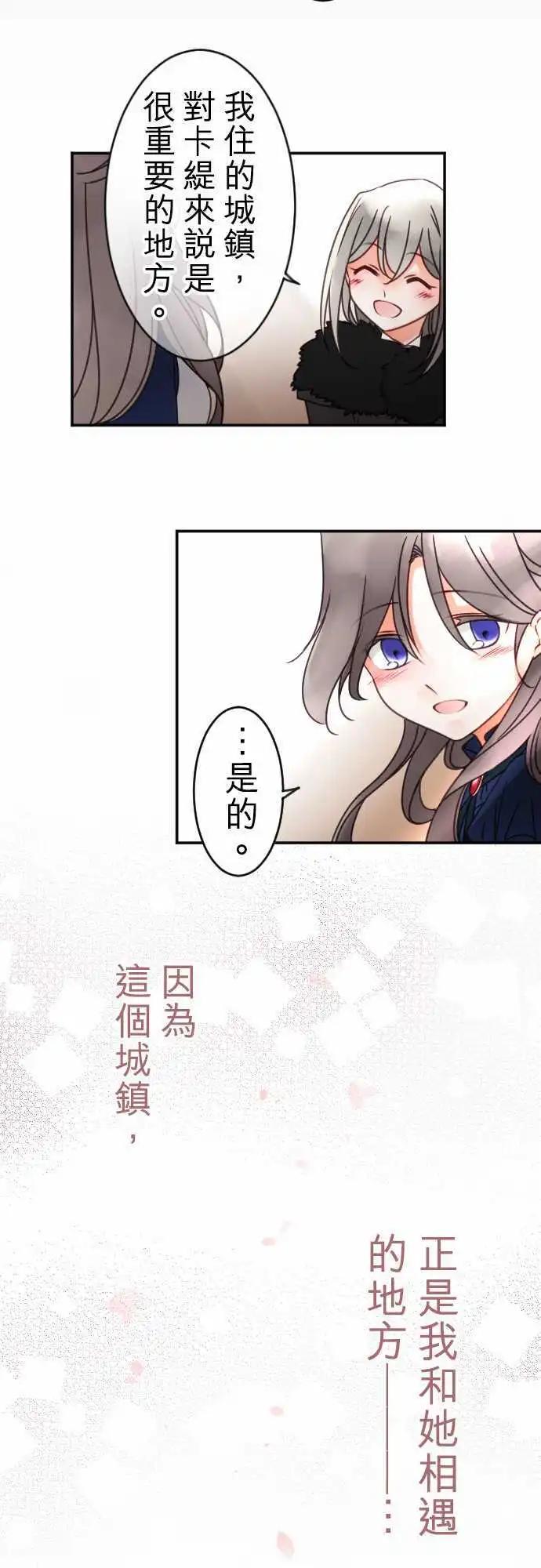 第109回 回到你身边-第109话