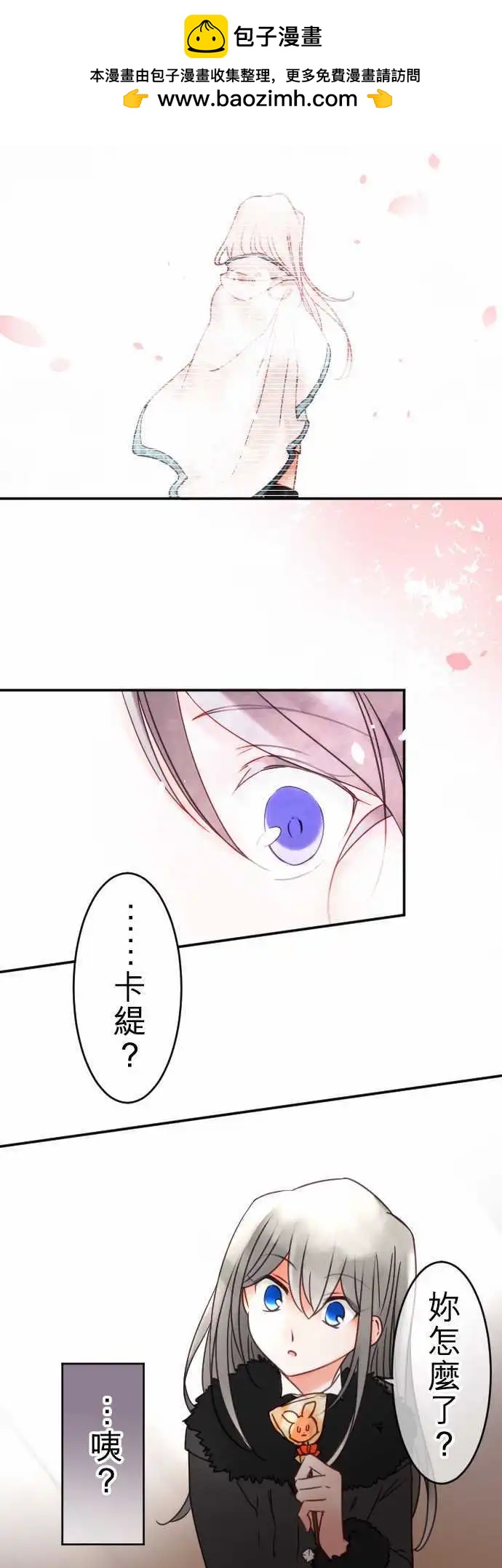 第109回 回到你身边-第109话