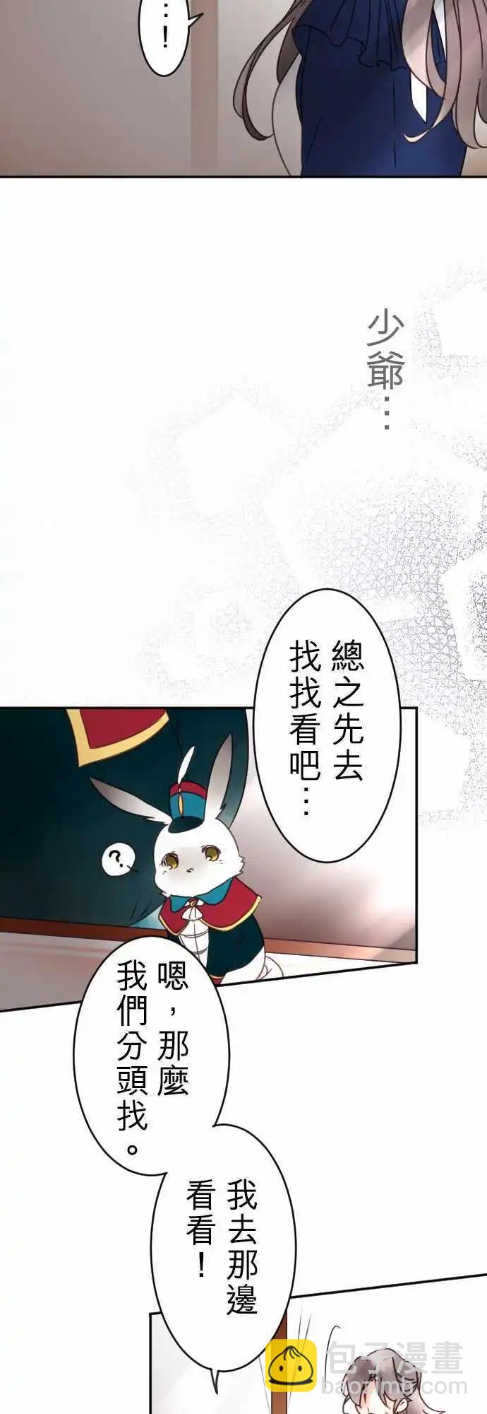 第109回 回到你身边-第109话