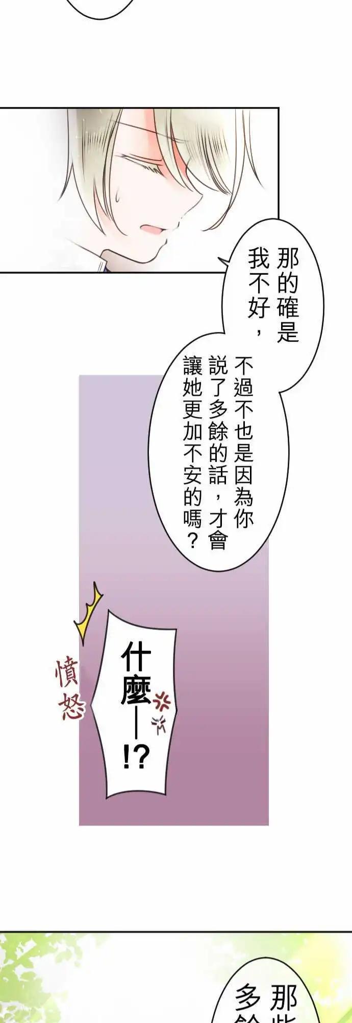 第109回 回到你身边-第109话