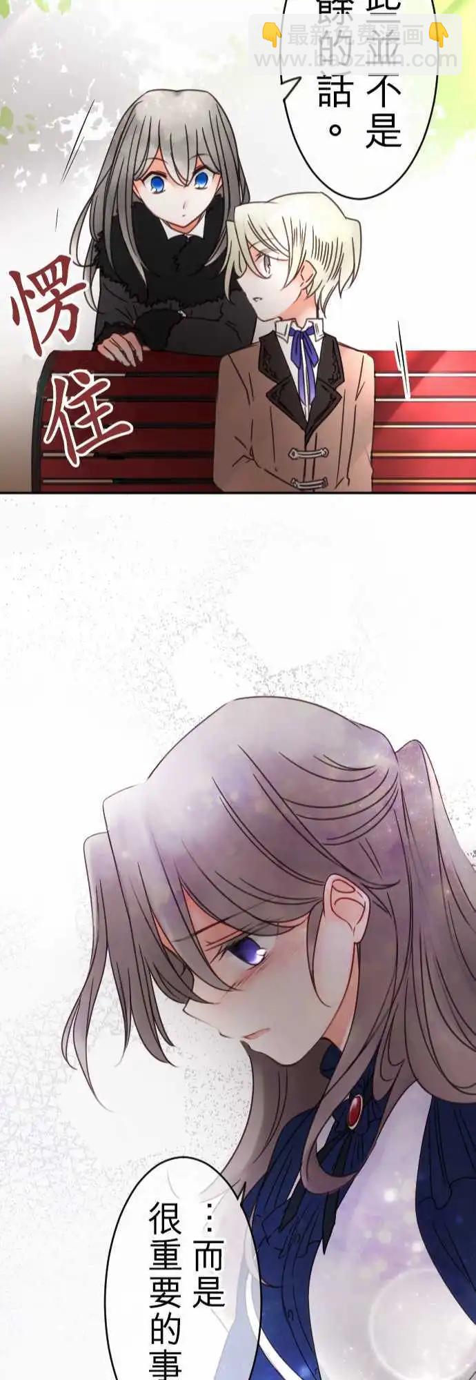 第109回 回到你身边-第109话