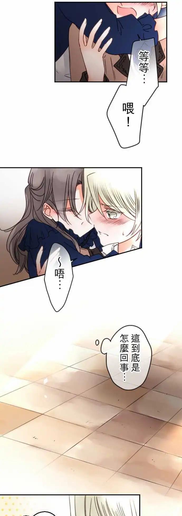 第109回 回到你身边-第109话