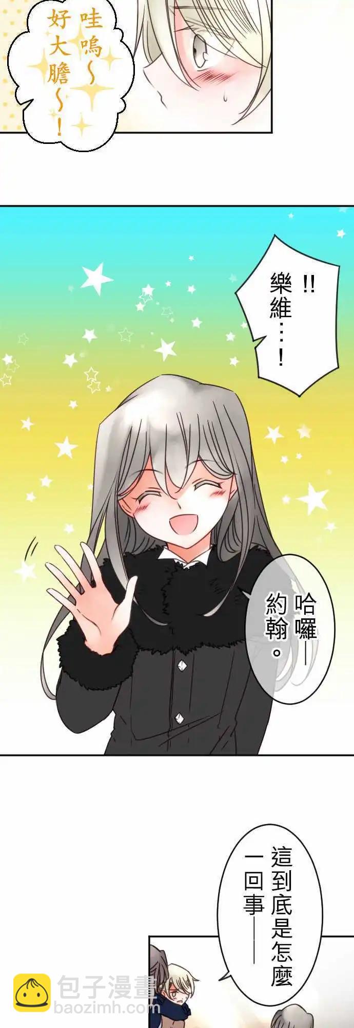 第109回 回到你身边-第109话