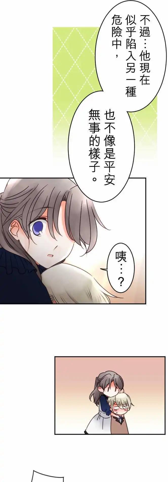 第109回 回到你身边-第109话