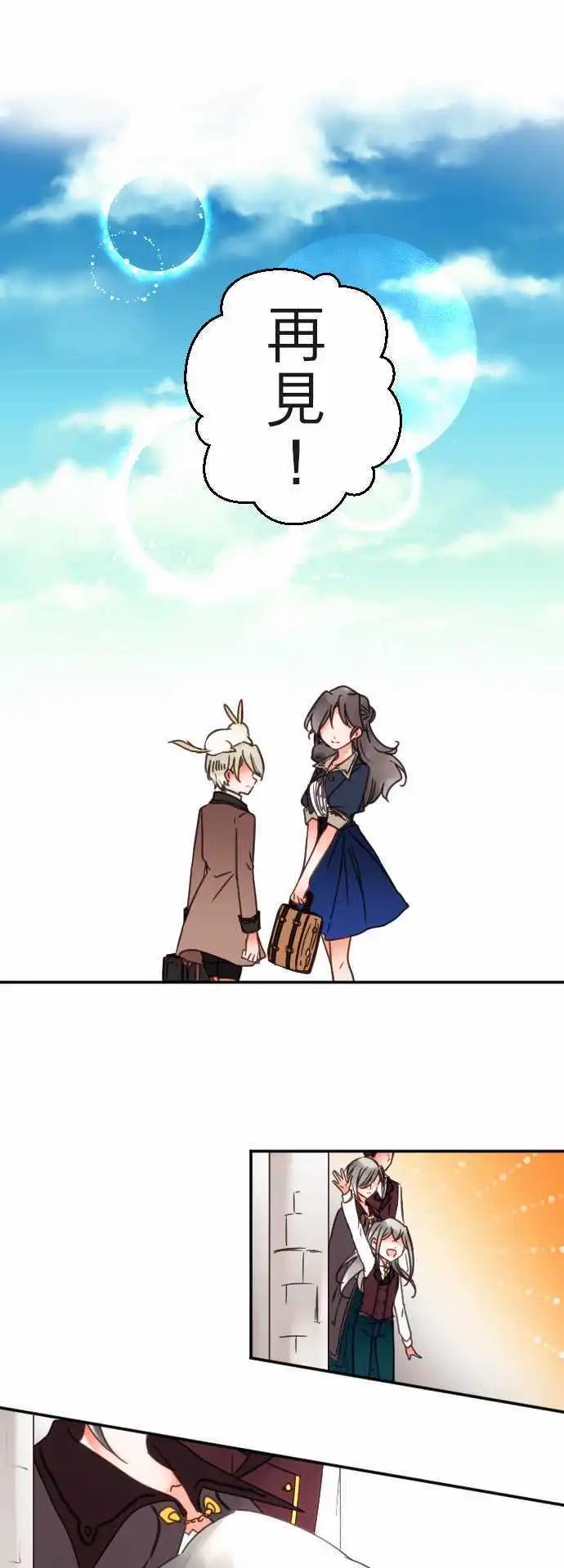 第114.5回 界线与恋之种子-第115话