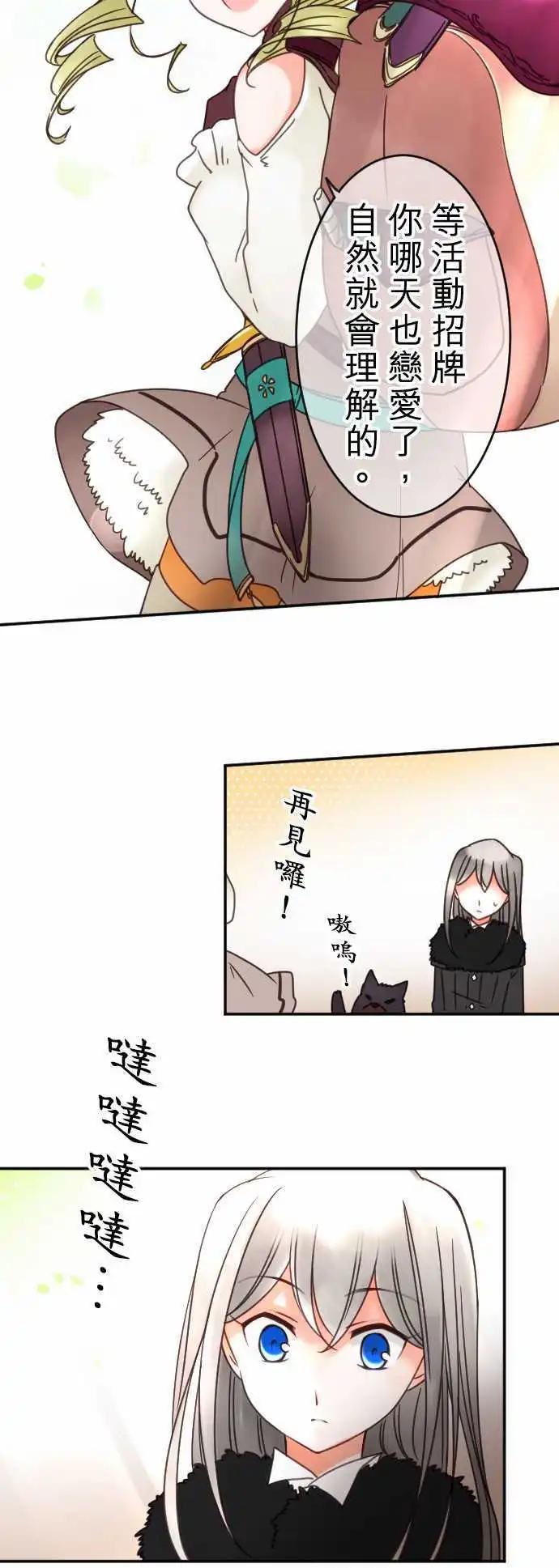 第114.5回 界线与恋之种子-第115话