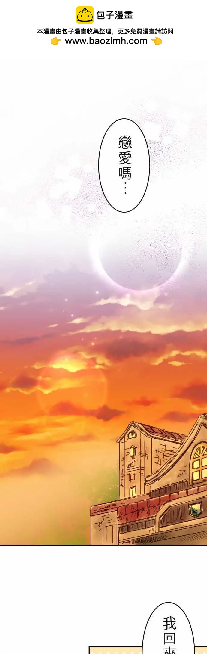 第114.5回 界线与恋之种子-第115话