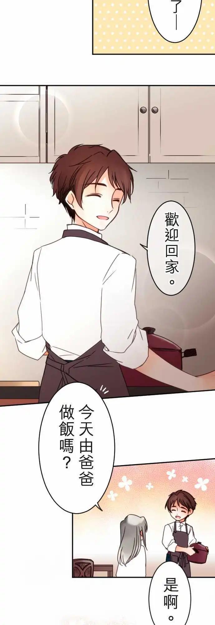 第114.5回 界线与恋之种子-第115话