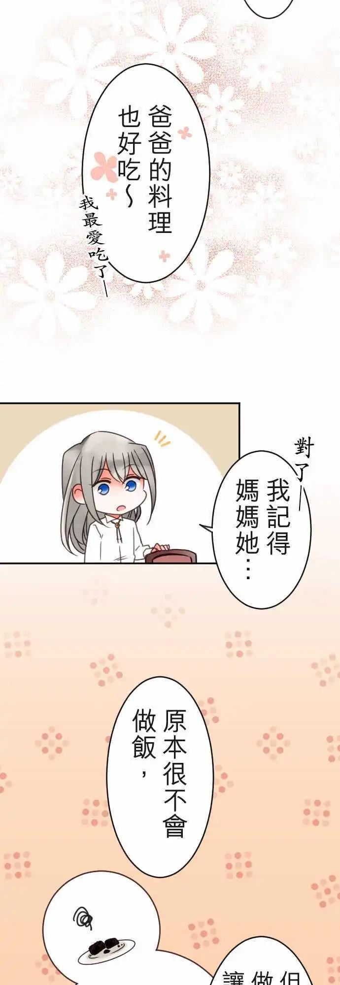 第114.5回 界线与恋之种子-第115话