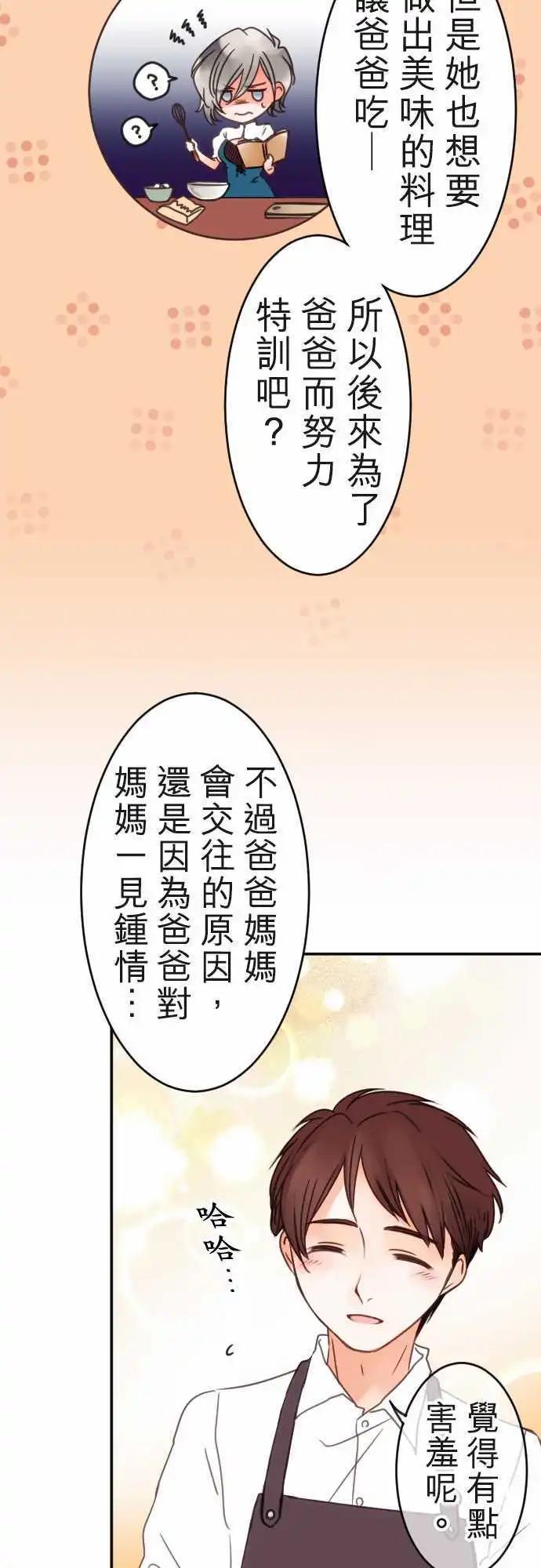 第114.5回 界线与恋之种子-第115话