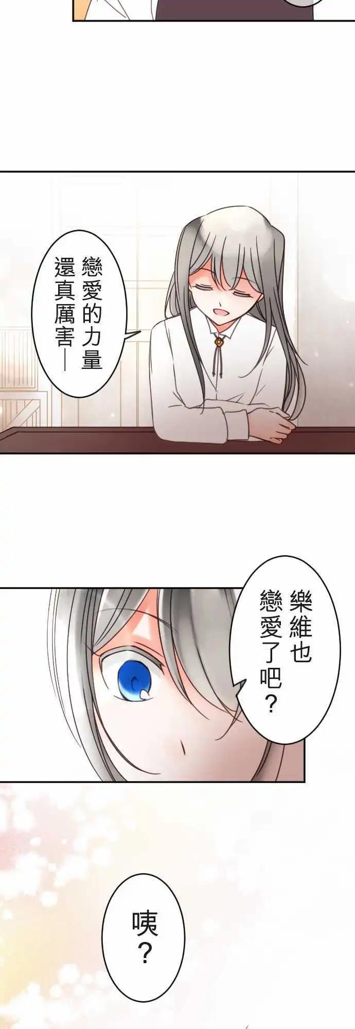 第114.5回 界线与恋之种子-第115话