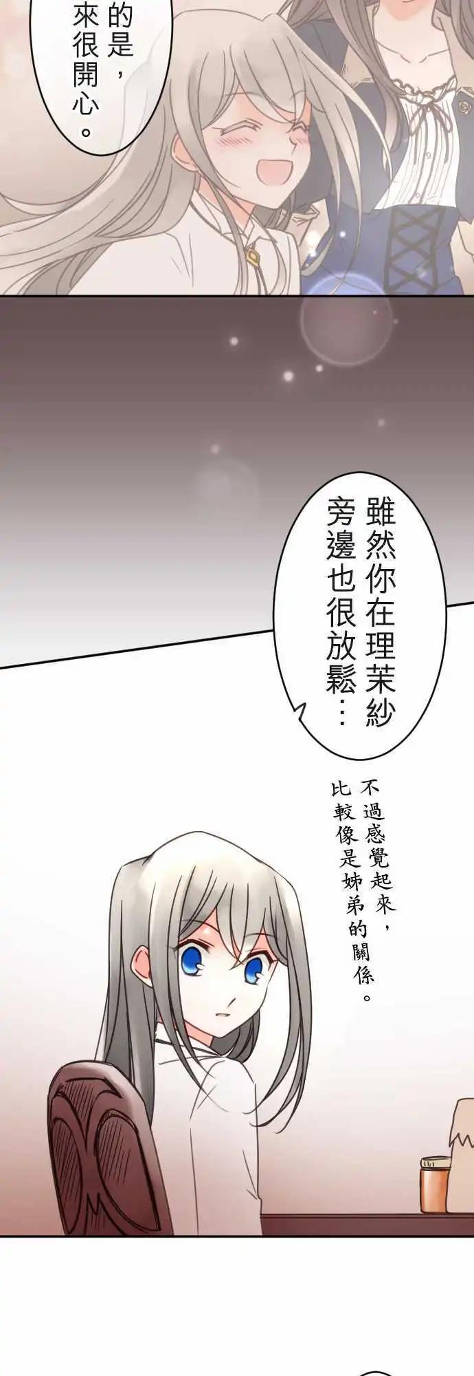 第114.5回 界线与恋之种子-第115话