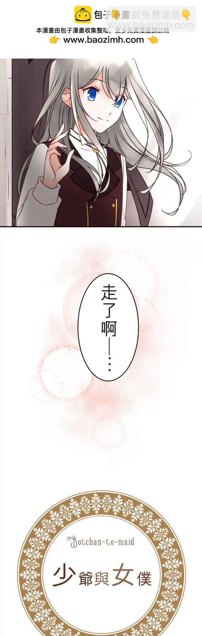 第114.5回 界线与恋之种子-第115话