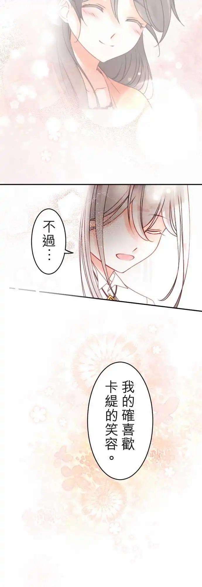 第114.5回 界线与恋之种子-第115话