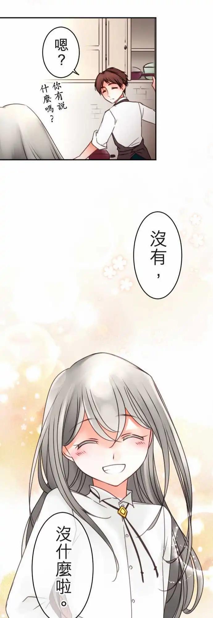 第114.5回 界线与恋之种子-第115话