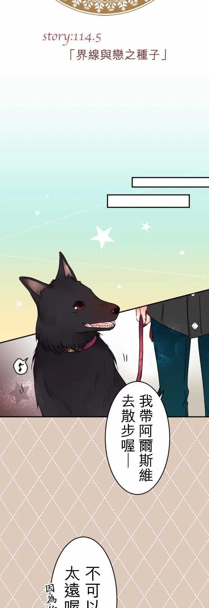 第114.5回 界线与恋之种子-第115话