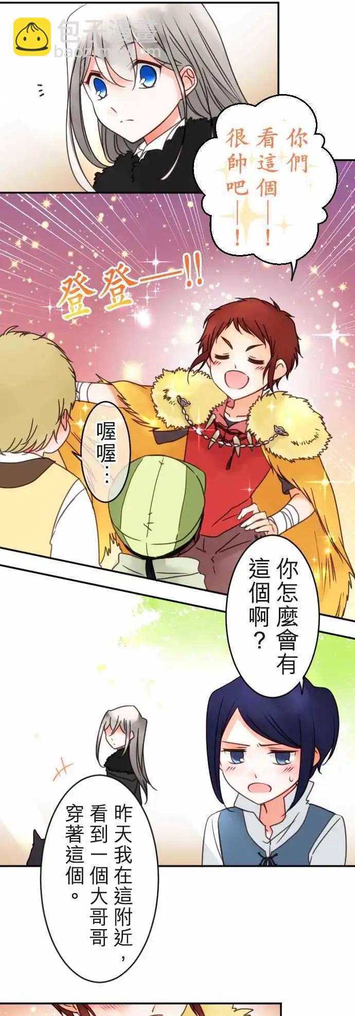 第114.5回 界线与恋之种子-第115话