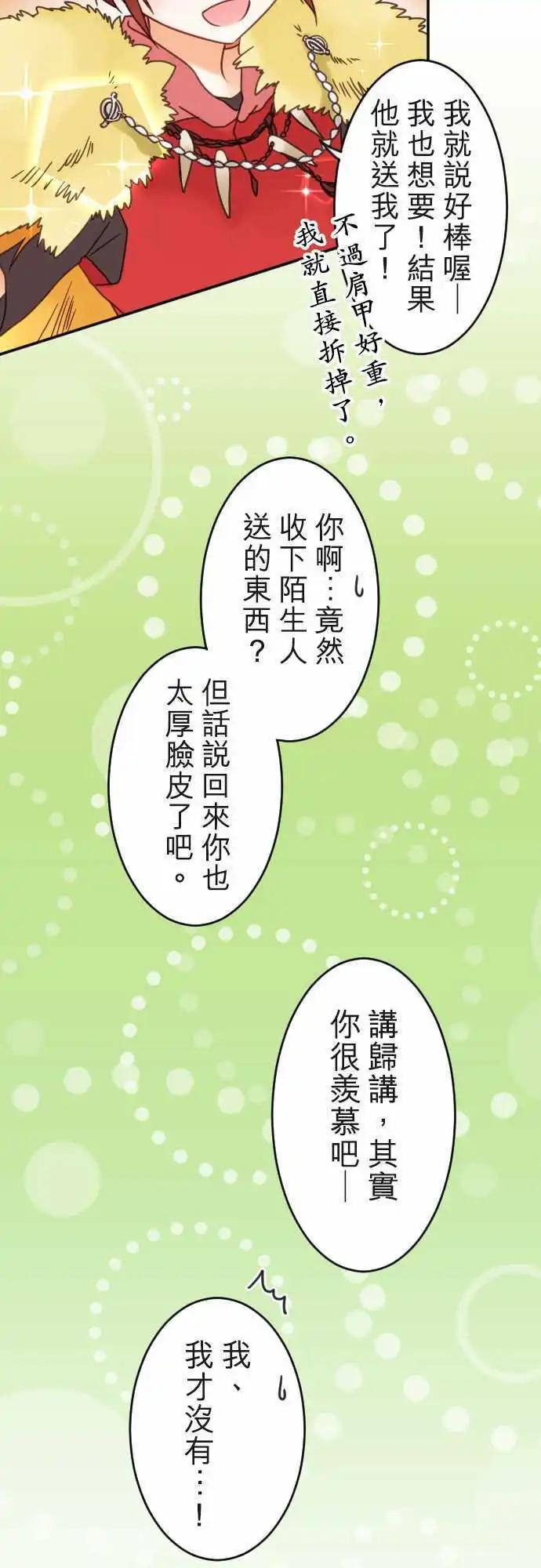 第114.5回 界线与恋之种子-第115话