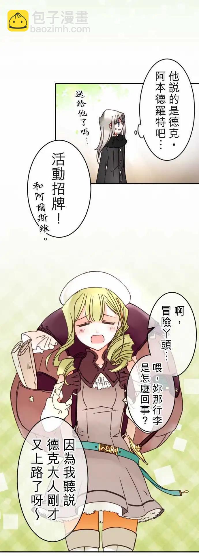 第114.5回 界线与恋之种子-第115话