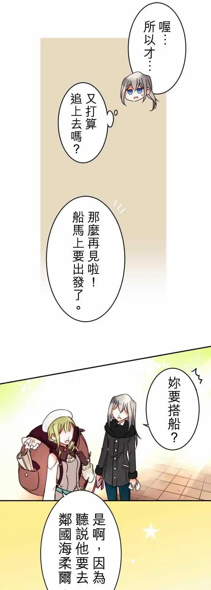 第114.5回 界线与恋之种子-第115话