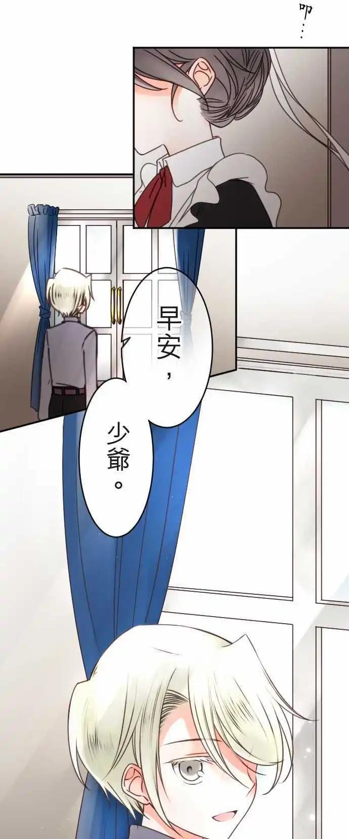 第116回 决心与寂寥(2)-第117话