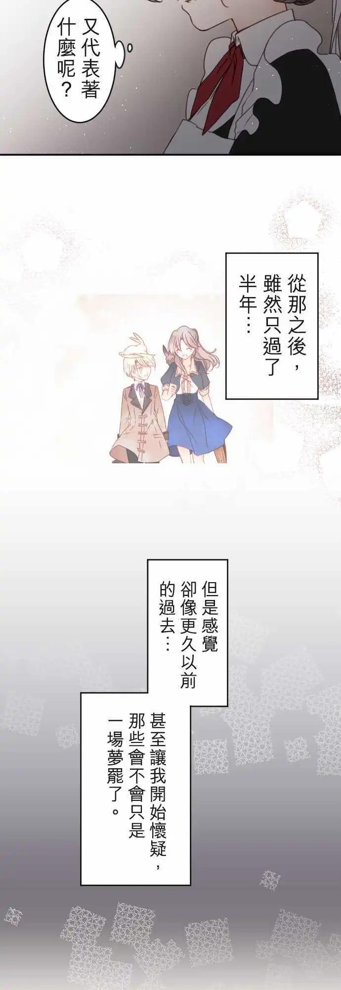 第116回 决心与寂寥(2)-第117话