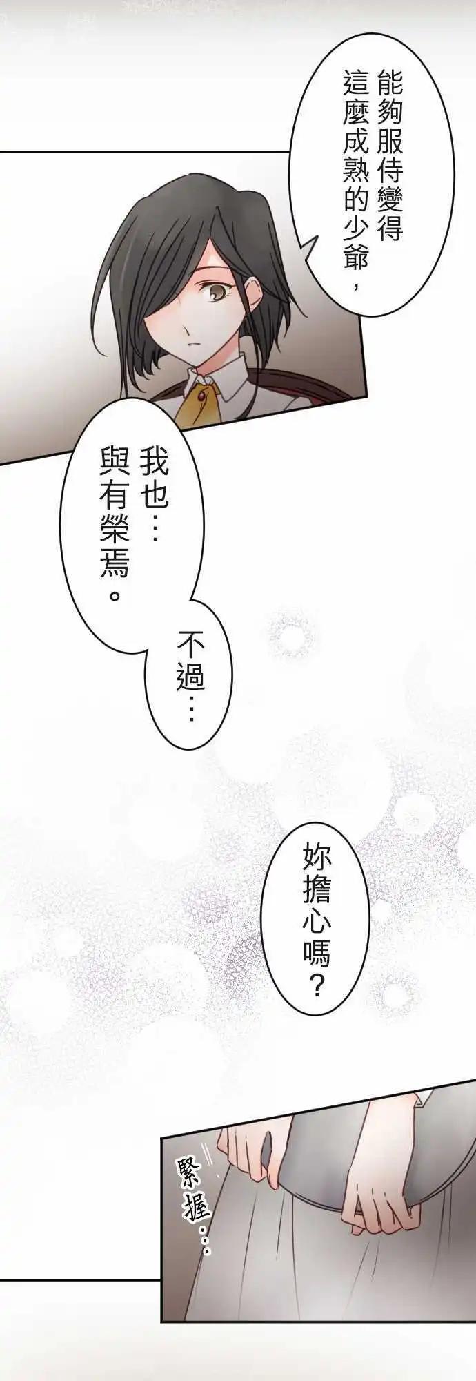 第116回 决心与寂寥(2)-第117话