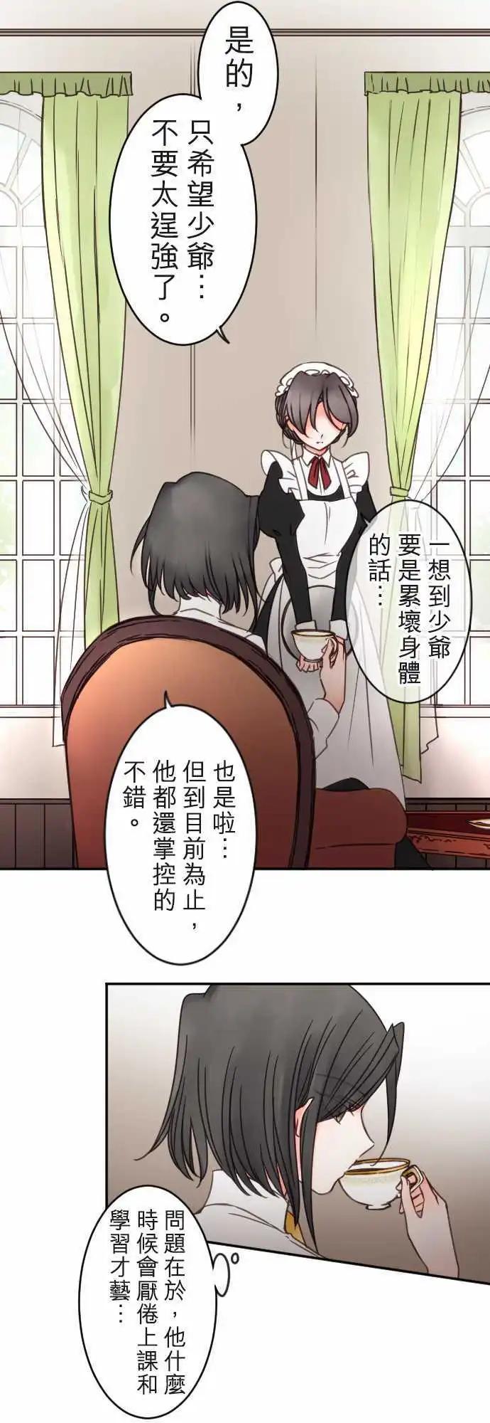 第116回 决心与寂寥(2)-第117话