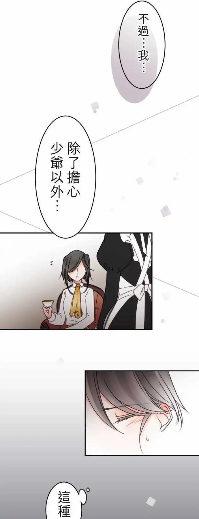 第116回 决心与寂寥(2)-第117话