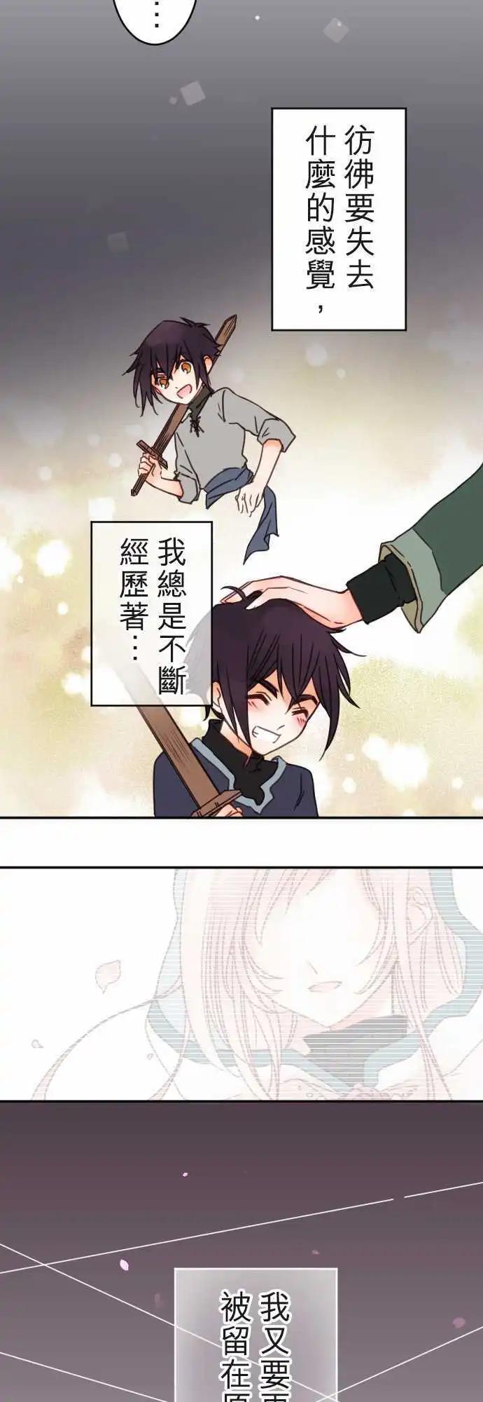 第116回 决心与寂寥(2)-第117话