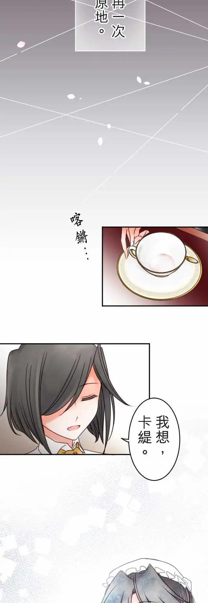 第116回 决心与寂寥(2)-第117话