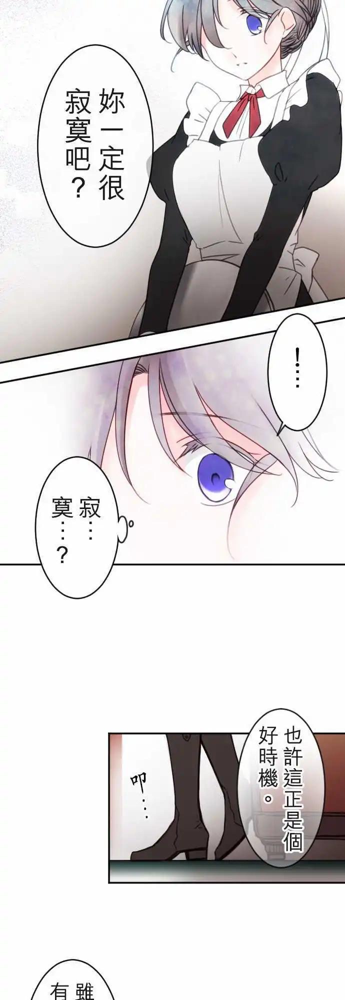 第116回 决心与寂寥(2)-第117话